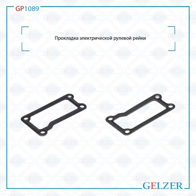 Прокладка электрической рулевой рейки Honda cr-v 2006- - GELZER GP1089