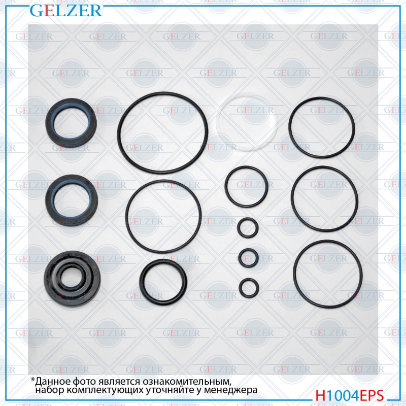 Ремкомплект рулевого механизма acura Legend, Honda Legend - GELZER H1004EPS