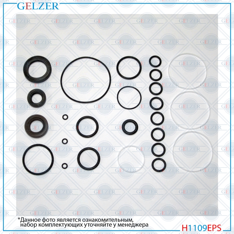 Ремкомплект рулевой рейки audi 100 1982-1990, audi 200 1983-1991 - GELZER H1109EPS