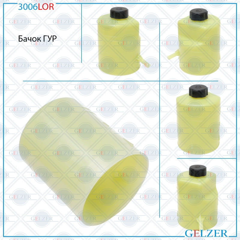 Бачок насоса эгур Ford Focus 2004-, Ford Focus C-Max 2004- - GELZER 3006LOR
