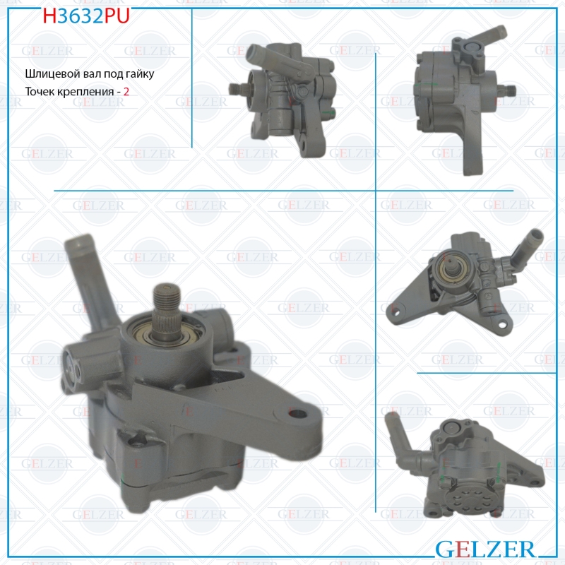 Насос гидроусилителя руля acura MDX 2001-2006, Honda Pilot 2002-2007 (Ориг.восст) - GELZER H3632PU