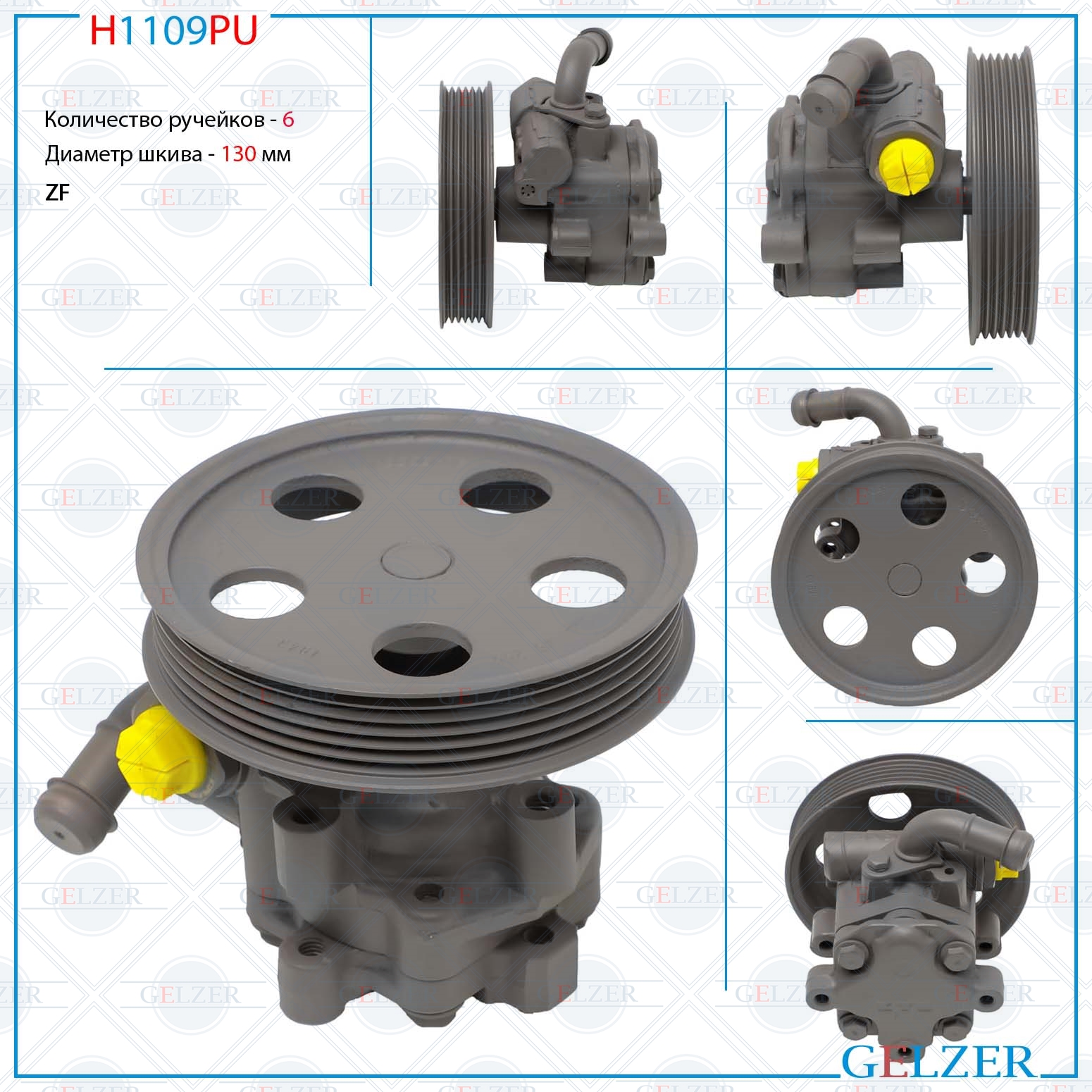 Насос гидроусилителя руля audi A4 / Avant 2000-2004, audi A4 / Avant 2004-2007 (Ориг.восст) - GELZER H1109PU