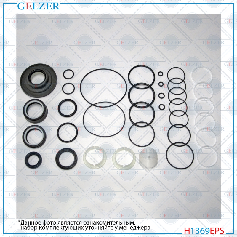 Ремкомплект рулевого механизма BMW X6 e72, BMW X6 F16 - GELZER H1369EPS