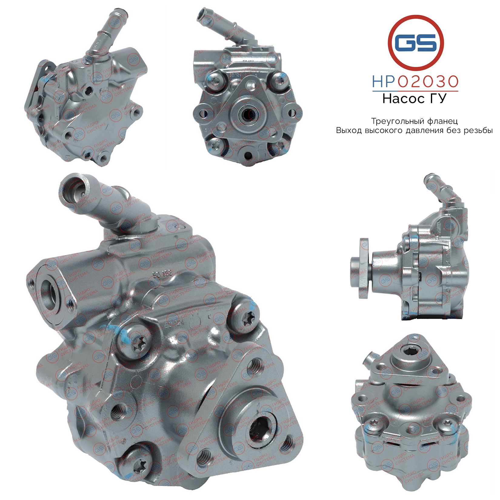 Насос ГУР audi A4 / Avant 2007-, audi A5 / S5 2007-, audi Q5 2008-2017 rebuild - GS HP02030