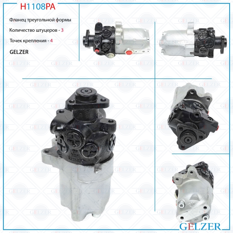 Насос гидроусилителя руля audi 100 1982-1990, audi 200 1983-1991 (Аналог) - GELZER H1108PA