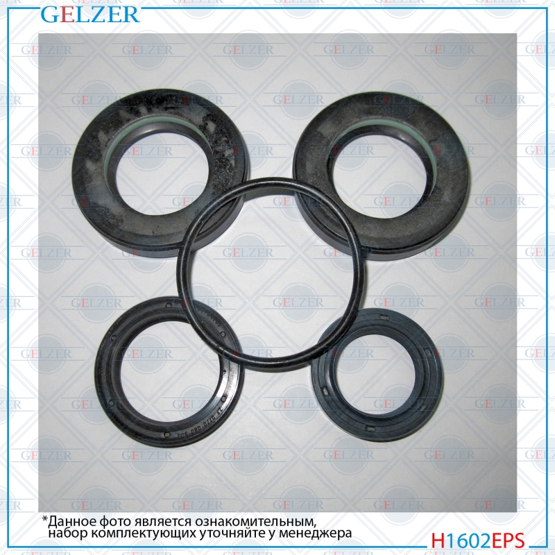 Ремкомплект рулевой рейки Brilliance M1 2004-2012 - GELZER H1602EPS