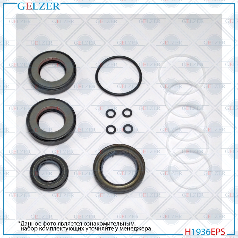 Ремкомплект рулевой рейки Changan Eado 2013-2018 - GELZER H1936EPS