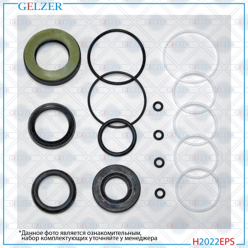 Ремкомплект рулевой рейки Chevrolet Trailblazer 2001- - GELZER H2022EPS