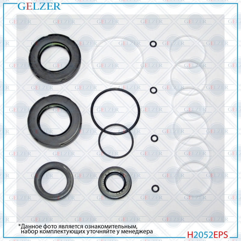 Ремкомплект рулевой рейки Saturn Outlook 2007-, Buick Enclave 2008-, Chevrolet Traverse 2009- - GELZER H2052EPS