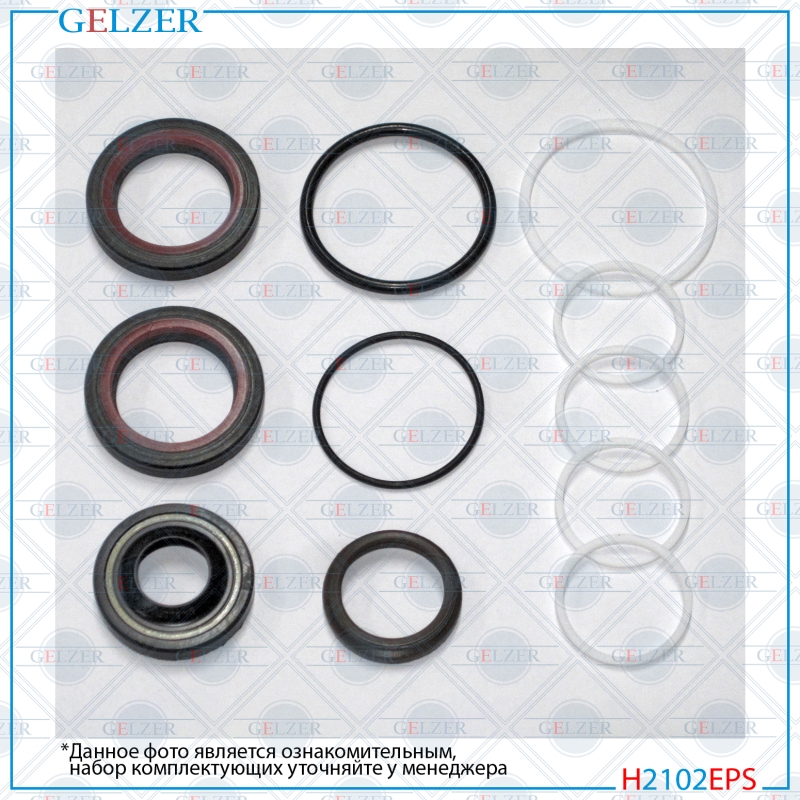 Ремкомплект рулевой рейки Chrysler 300 c 2004-, Dodge Charger 2005-2008 - GELZER H2102EPS
