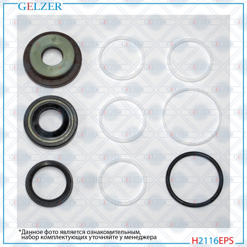 Ремкомплект рулевой рейки Chrysler 300 m 1998-2004, Chrysler Vision 1993- - GELZER H2116EPS