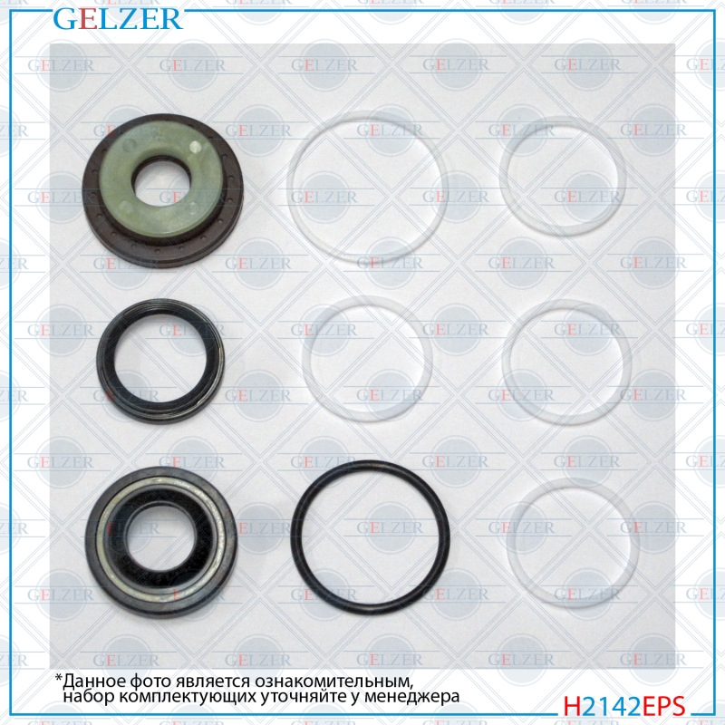 Ремкомплект рулевой рейки Chrysler Concorde 1998-2004, Dodge Intrepid 1998-2004 - GELZER H2142EPS