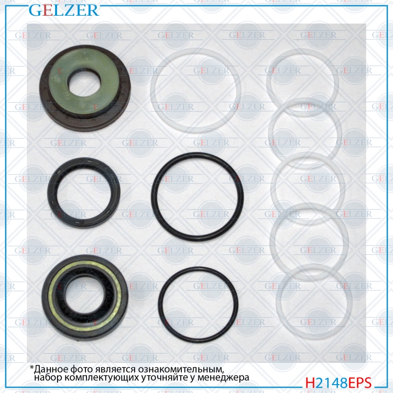 Ремкомплект рулевой рейки Chrysler Concorde 1992-1997 - GELZER H2148EPS