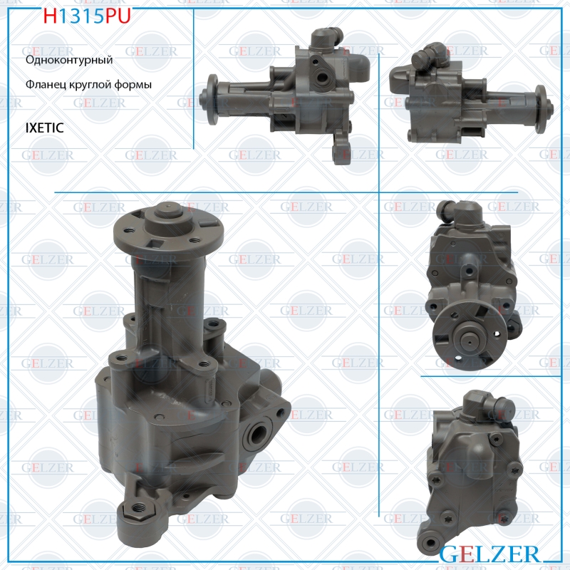 Насос ГУР BMW X5 E70 2007-, BMW X6 E71 2008- - GELZER H1315PU