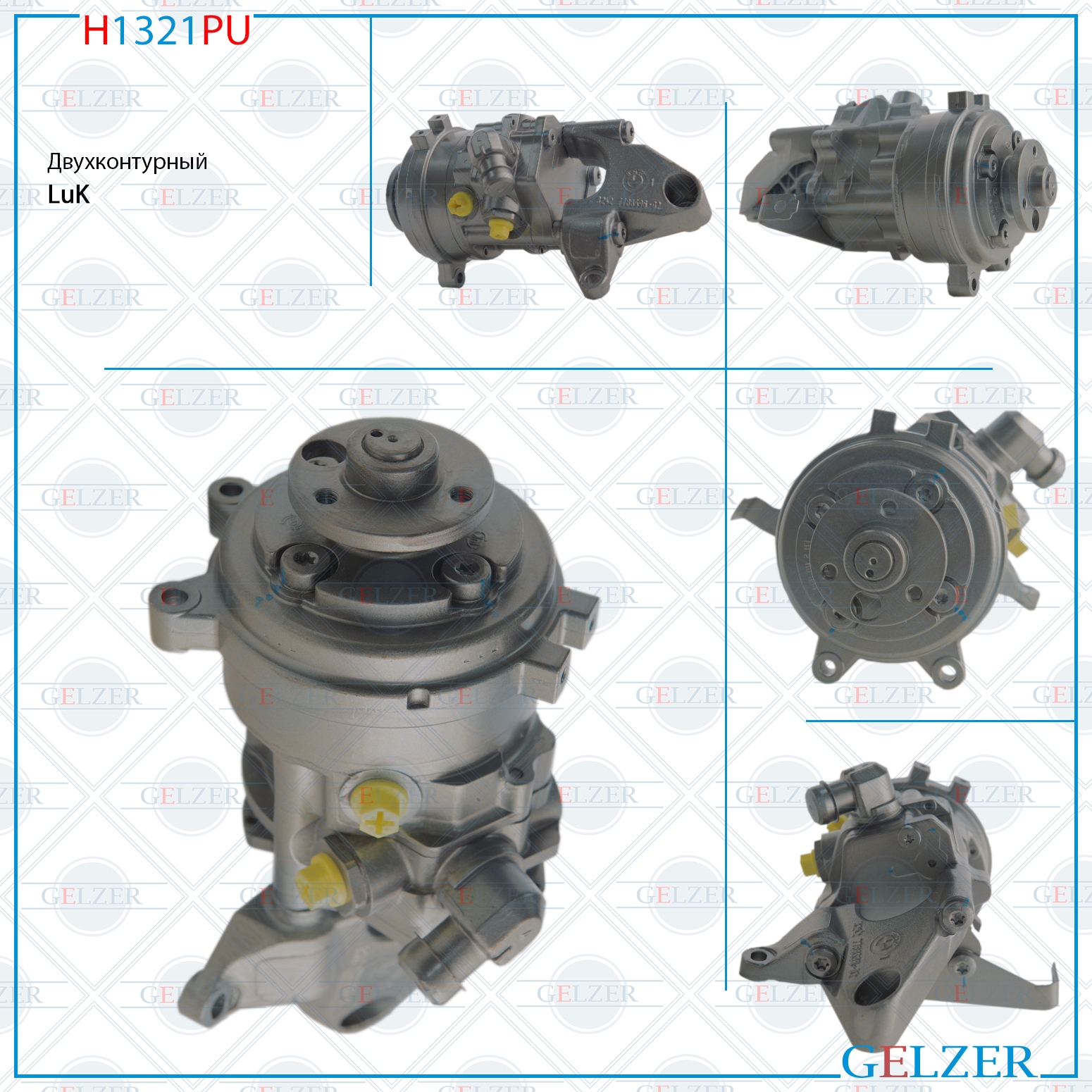 Насос ГУР BMW 7 E65 2001-2008, BMW 7 E66 2001-2008 - GELZER H1321PU