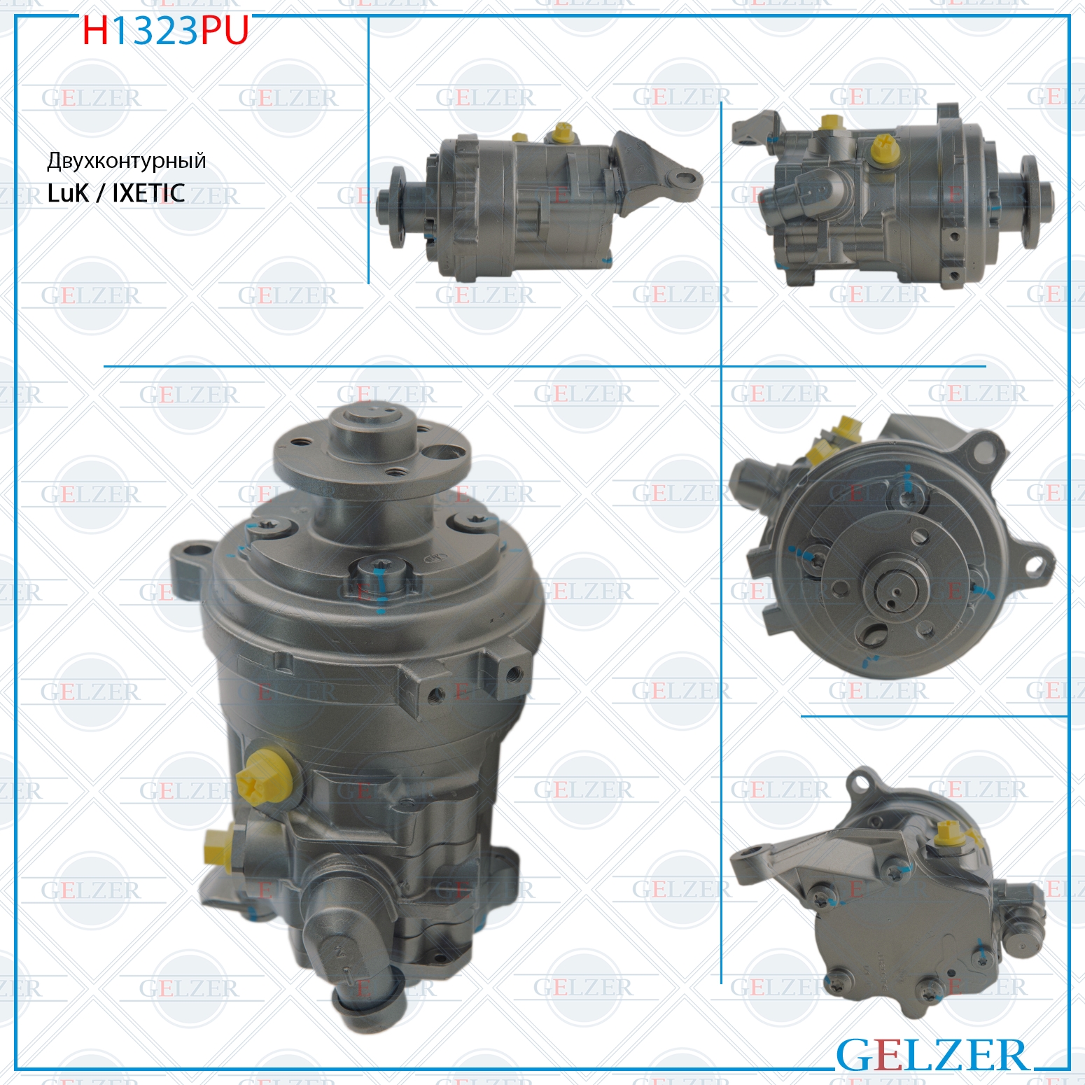 Насос ГУР BMW 5 e60, BMW 5 e61, BMW 6 e63, BMW 6 E64 (Ориг.восст) - GELZER H1323PU