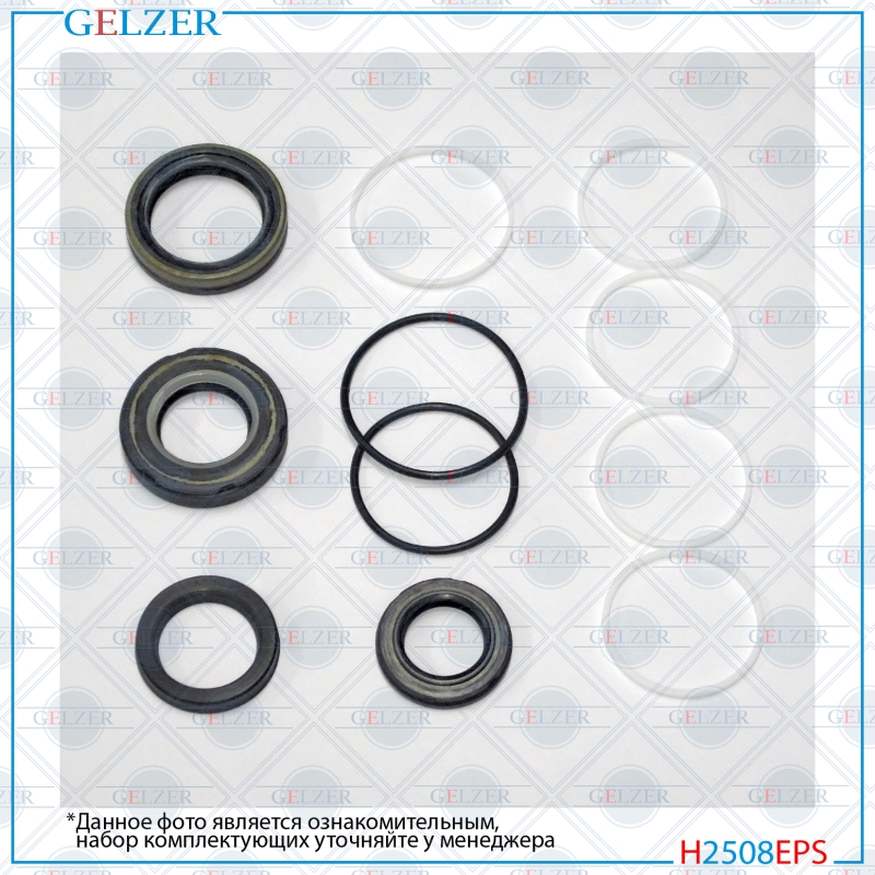 Ремкомплект рулевой рейки Daihatsu Sirion 1998-2005, Daihatsu Cuore VI 1998-2003, Daihatsu YRV 2000- - GELZER H2508EPS
