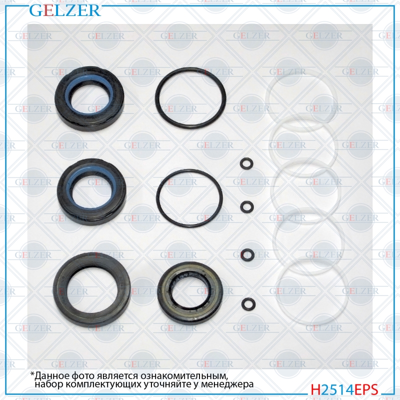 Ремкомплект рулевой рейки Daihatsu Gran Move 1996-, Daihatsu Charade 1993-2000 - GELZER H2514EPS