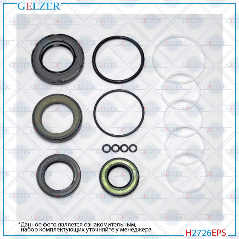 Ремкомплект рулевого механизма Dodge Nitro - GELZER H2726EPS
