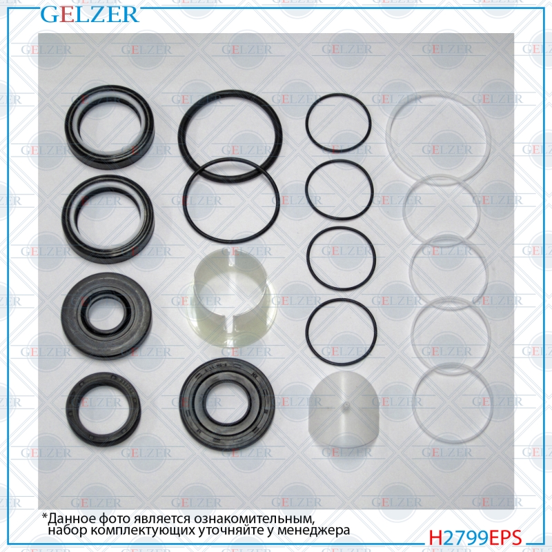 Ремкомплект рулевой рейки Dodge Sprinter 2003-2007 - GELZER H2799EPS