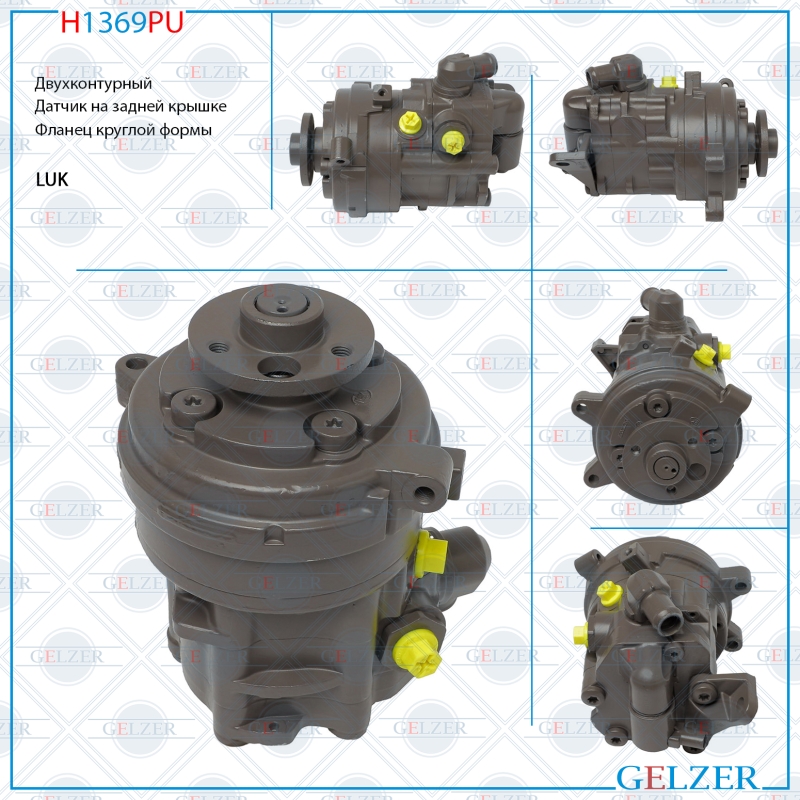 Насос ГУР BMW 5 E60 2003-2009, BMW 5 E61 2004-2009, BMW 6 E63 2004-, BMW 6 E64 2004- - GELZER H1369PU