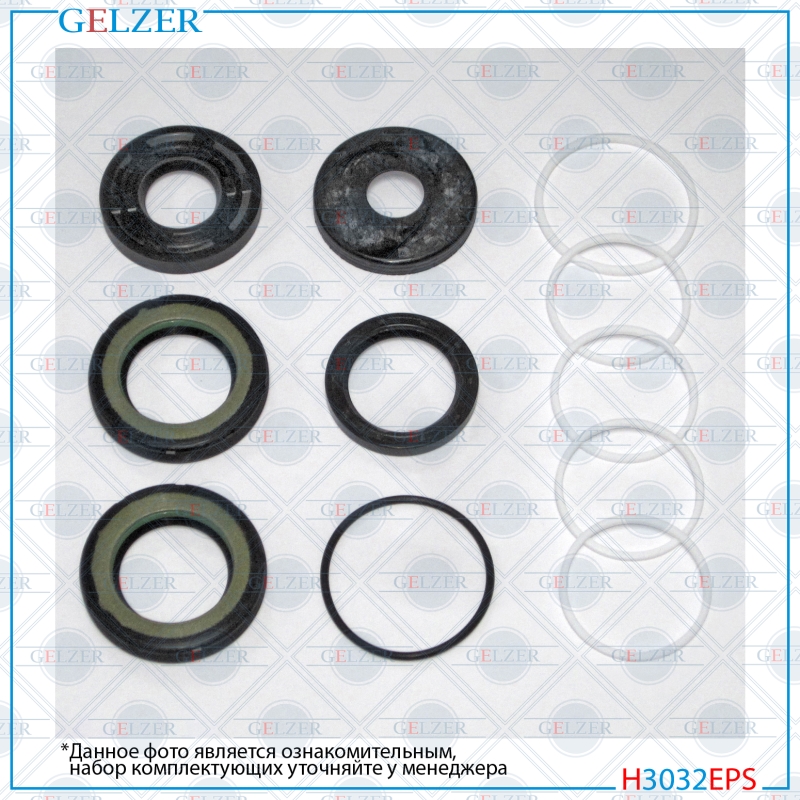 Ремкомплект рулевой рейки Ford Mondeo 2007-, Volvo S80 II 2006-, Volvo xc60 2009-, Volvo V60 2010- - GELZER H3032EPS