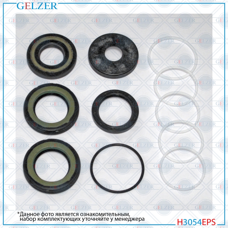 Ремкомплект рулевого механизма Ford  , Ford S-Max - GELZER H3054EPS