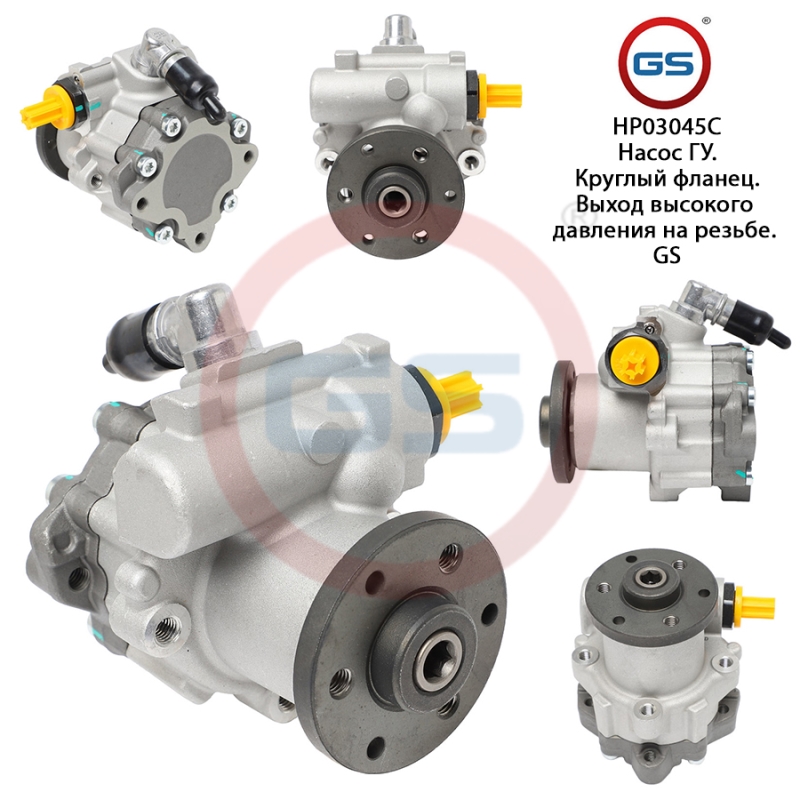 Насос ГУР BMW 7 E65 2001-2008, BMW 7 E66 2001-2008 - GS HP03045C
