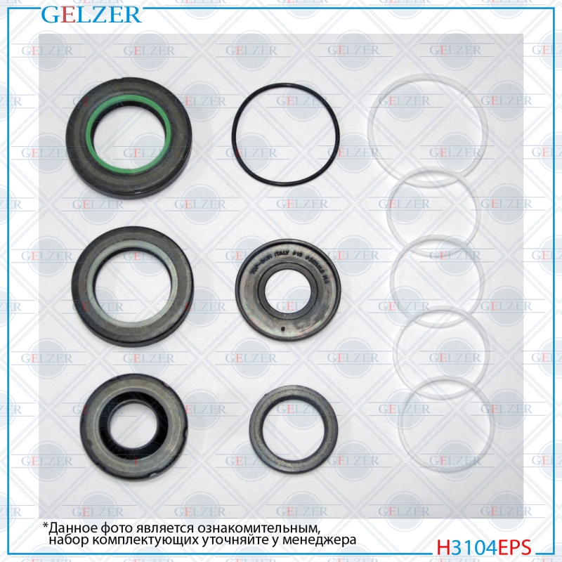 Ремкомплект рулевой рейки Ford USA Explorer 2006-2010, Ford USA Mercury Mountaineer 2006-2010 - GELZER H3104EPS