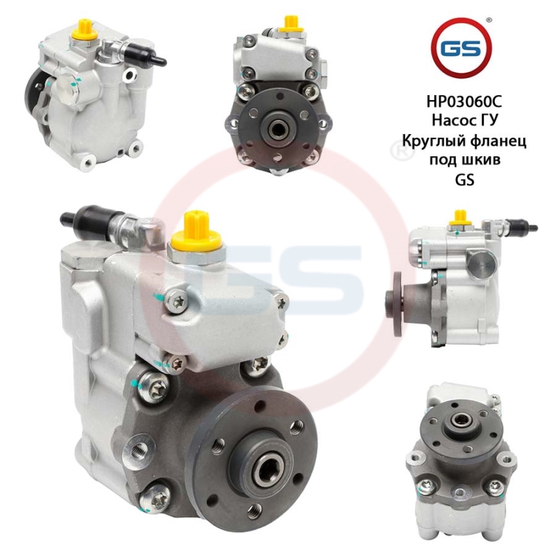Новый насос ГУР BMW 5 E60 2003-2009, BMW 5 E61 2004-2009, BMW 6 E64 2004-, BMW 6 E63 2004- - GS HP03060C
