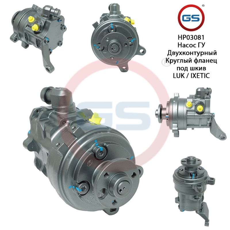 Насос ГУР BMW 5 E60 2003-2009, BMW 5 E61 2004-2009, BMW 6 E63 2004-, BMW 6 E64 2004- rebuild - GS HP03081