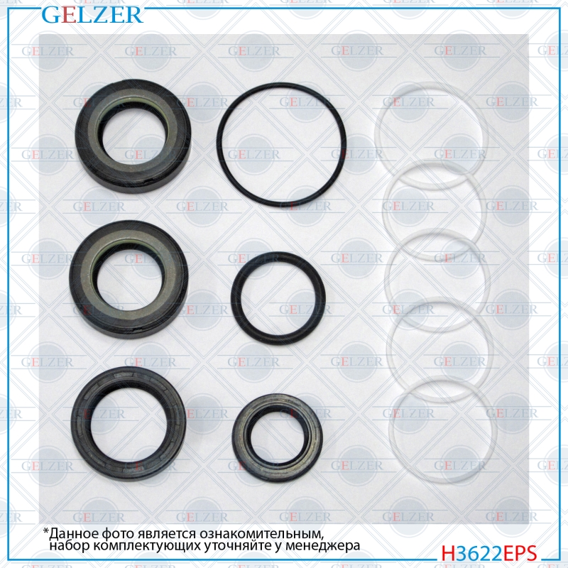 Ремкомплект рулевой рейки Honda Civic VI 1995-2001 - GELZER H3622EPS
