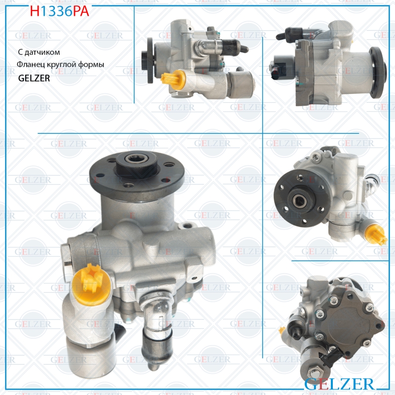 Насос ГУР BMW 3 E93 2005-, BMW 3 E92 2005-, BMW 3 E91 2005-, BMW 3 E90 2005-, BMW 1 E88 20 - GELZER H1336PA