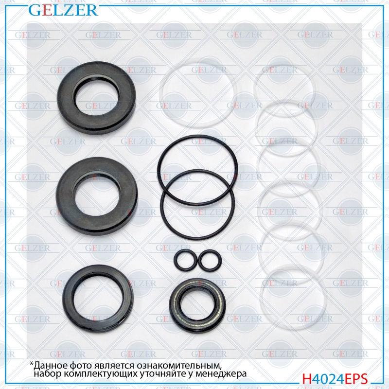 Ремкомплект рулевой рейки Infiniti M35 / 45 2004-2010 - GELZER H4024EPS