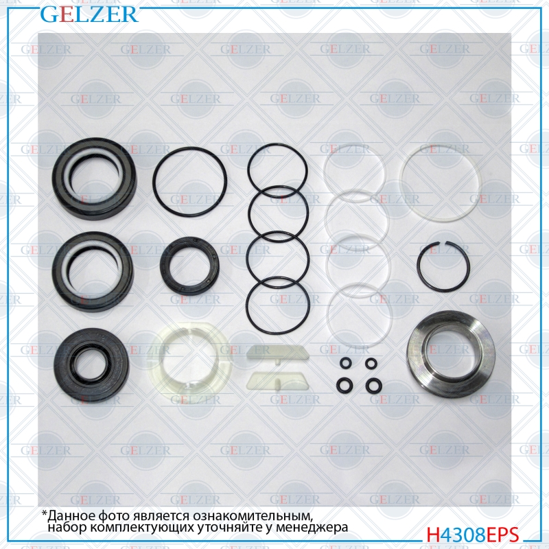 Ремкомплект рулевого механизма jeep Commander, jeep Grand Cherokee - GELZER H4308EPS