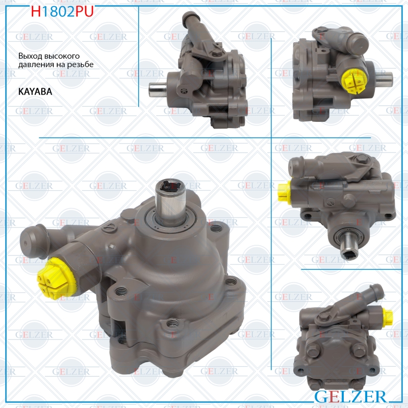 Насос ГУР Cadillac SRX 2004-2009 - GELZER H1802PU