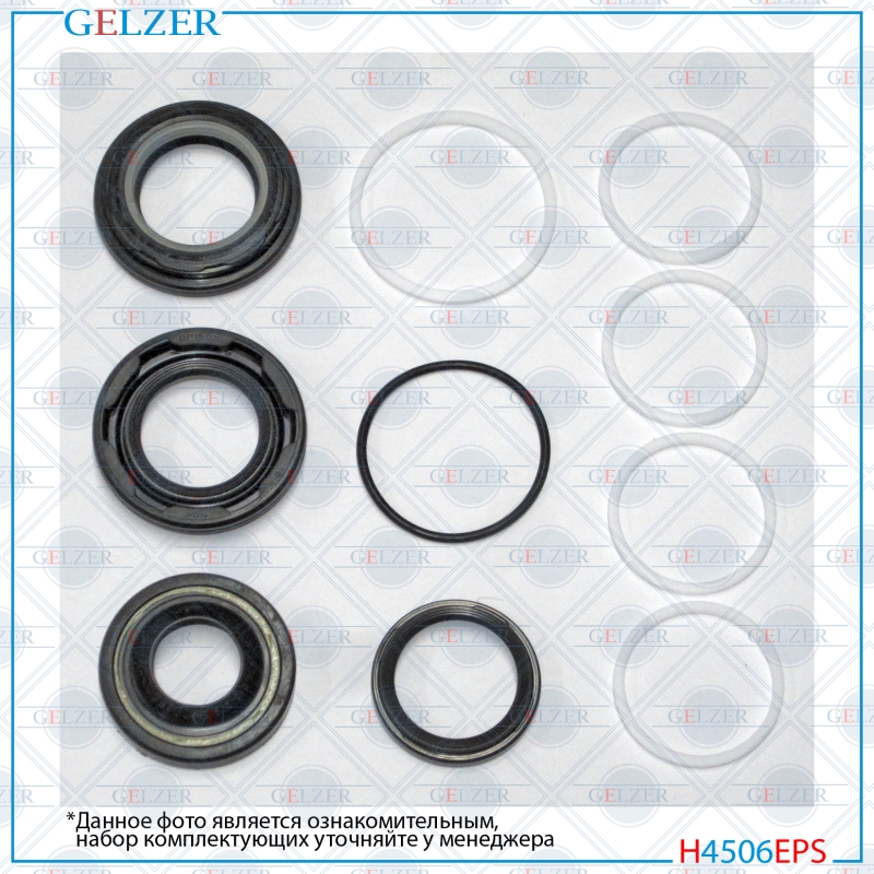Ремкомплект рулевой рейки KIA Picanto 2004-2006 - GELZER H4506EPS