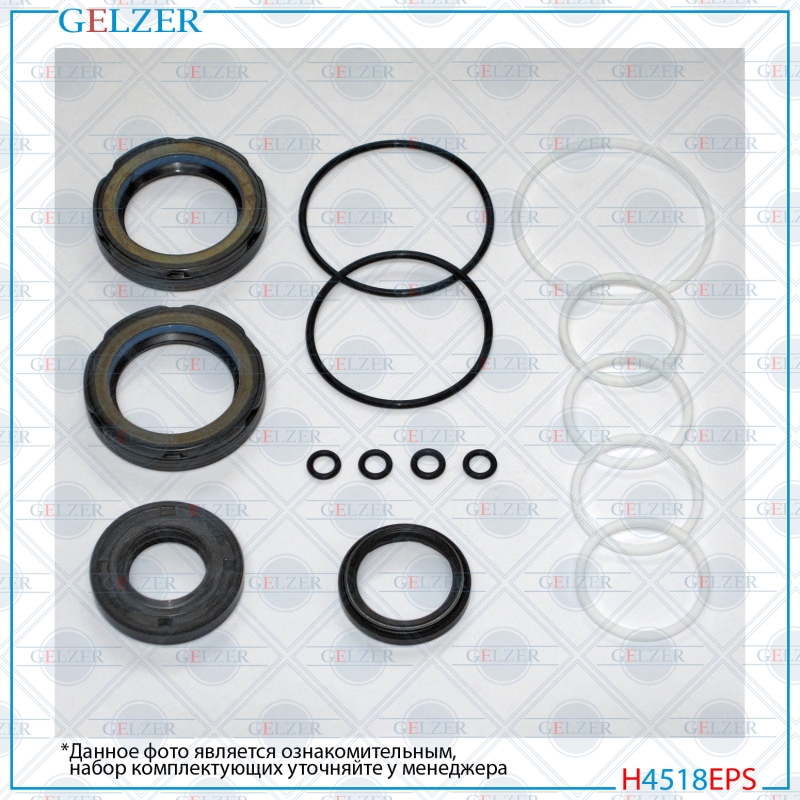 Ремкомплект рулевой рейки KIA Bongo III 2006- - GELZER H4518EPS