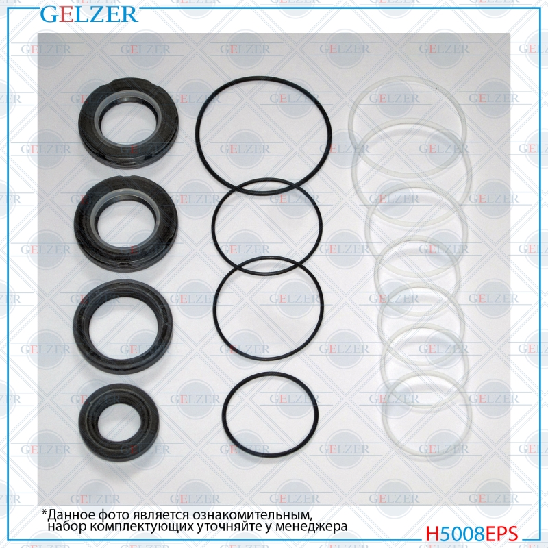 Ремкомплект рулевой рейки Lexus LS 1989-1994, Lexus LS 1994-2000 - GELZER H5008EPS