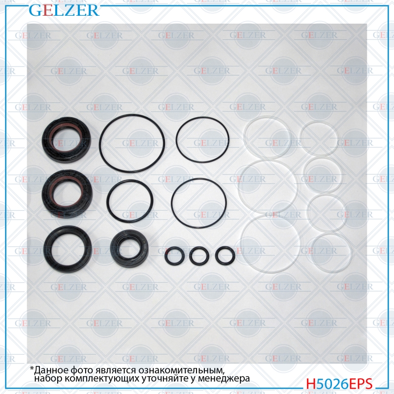 Ремкомплект рулевой рейки Lexus LS 1989-1994 - GELZER H5026EPS