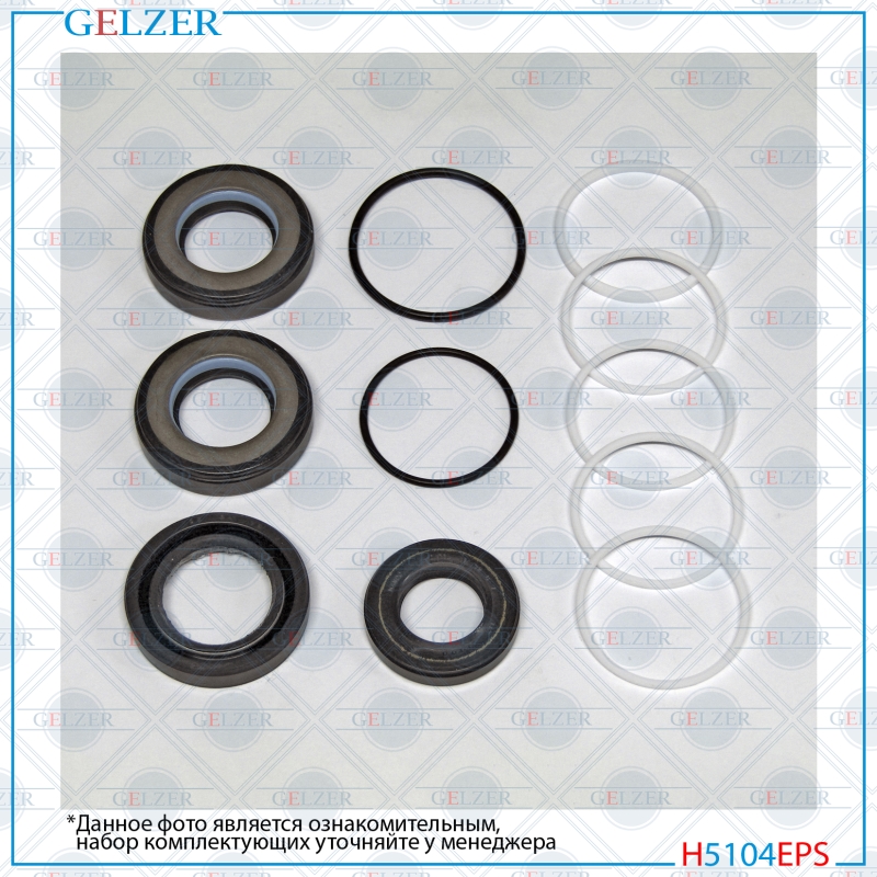 Ремкомплект рулевой рейки Lifan Smily 2008- - GELZER H5104EPS