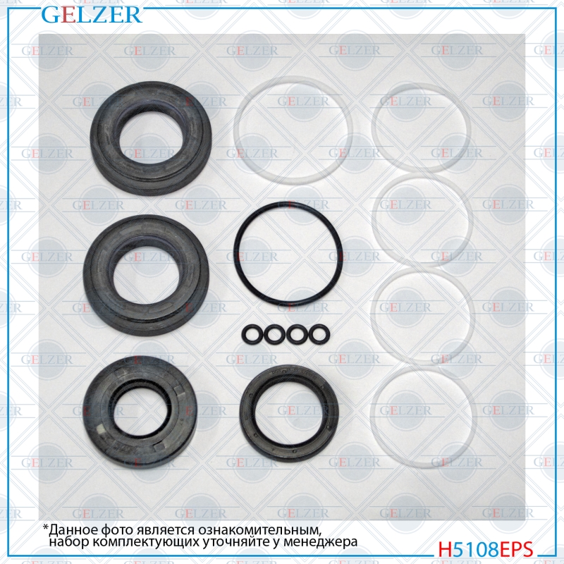 Ремкомплект рулевого механизма Lifan Cebrium - GELZER H5108EPS