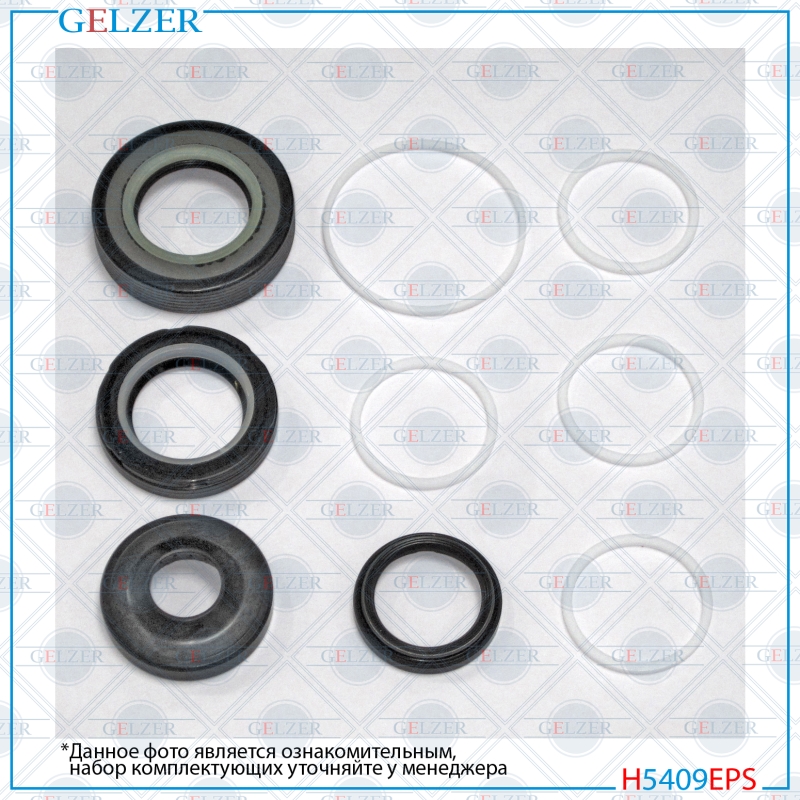 Ремкомплект рулевой рейки Mazda 626 v 1997-2002 - GELZER H5409EPS