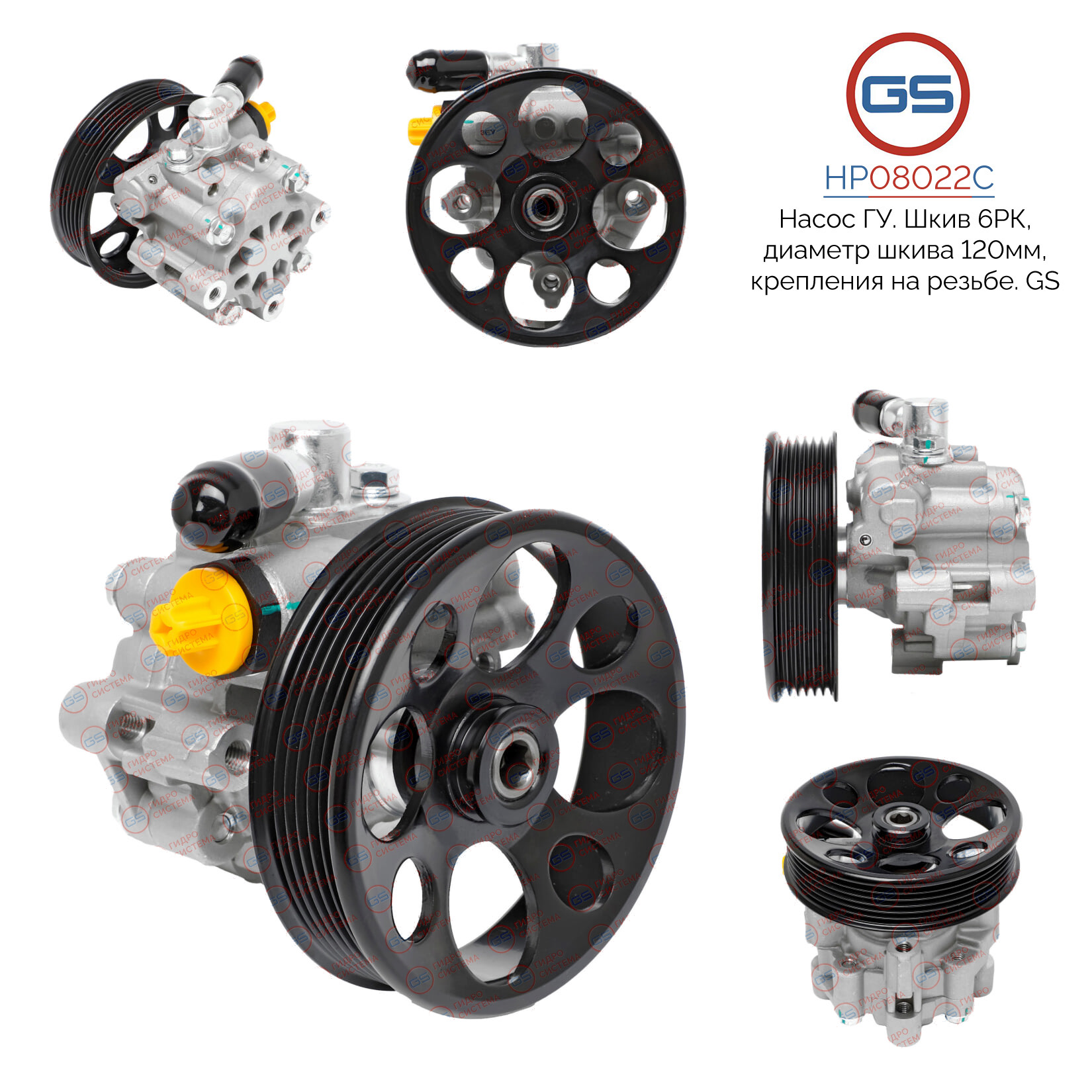 Новый насос ГУР Chevrolet Captiva 2006-, opel Antara 2006- - GS HP08022C