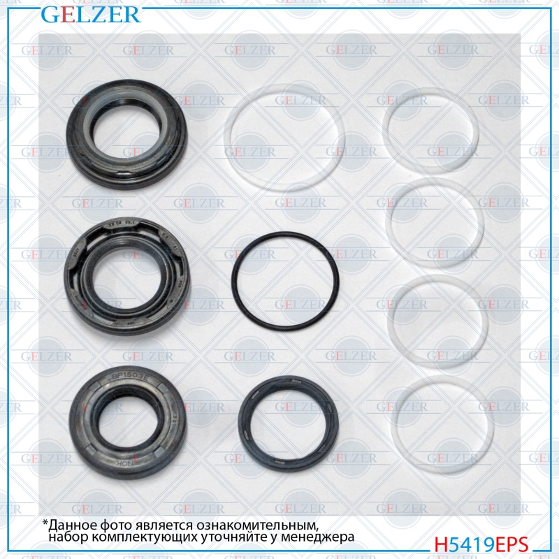 Ремкомплект рулевой рейки Mazda 626 II 1983-1987 - GELZER H5419EPS