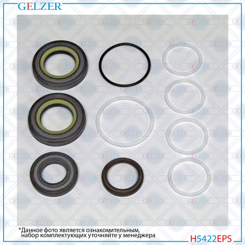 Ремкомплект рулевой рейки Mazda 626 IV 1991-1997, Ford USA Probe II 1993-1998, Mazda 626 - GELZER H5422EPS