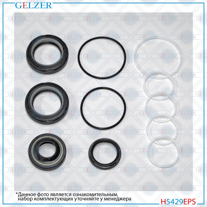 Ремкомплект рулевой рейки Mazda MPV 1995-1999 - GELZER H5429EPS