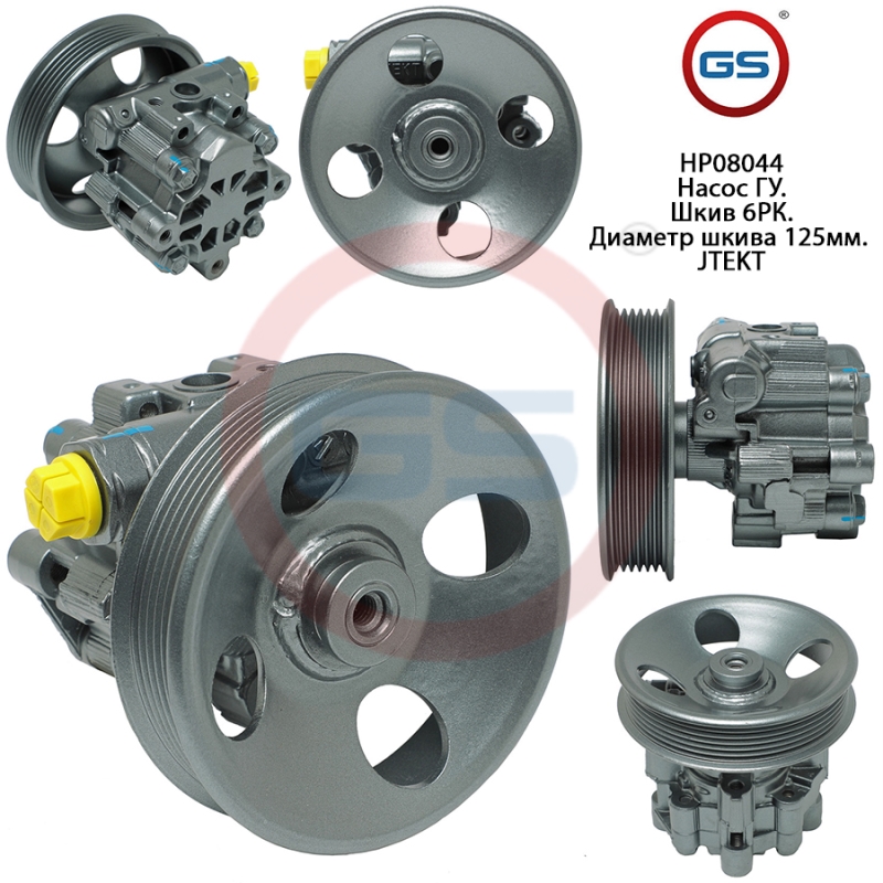 Насос ГУР Chevrolet Captiva 2006-, Chevrolet Captiva Sport 2008- rebuild - GS HP08044