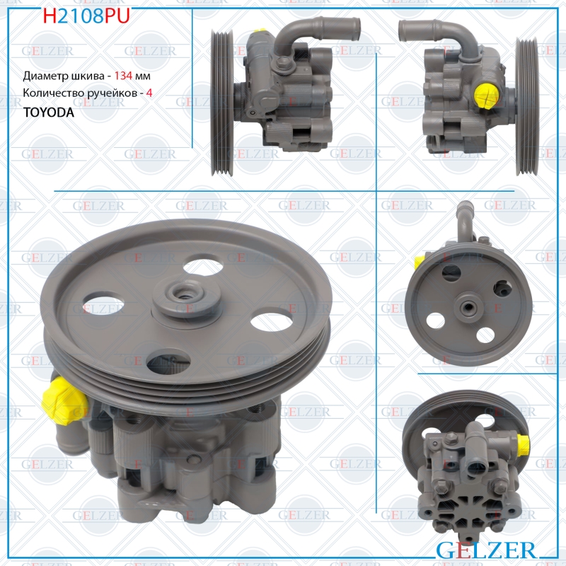 Насос гидроусилителя руля Chrysler Voyager 2000-2007, Chrysler Voyager 2004-2007 (Ориг.восст) - GELZER H2108PU