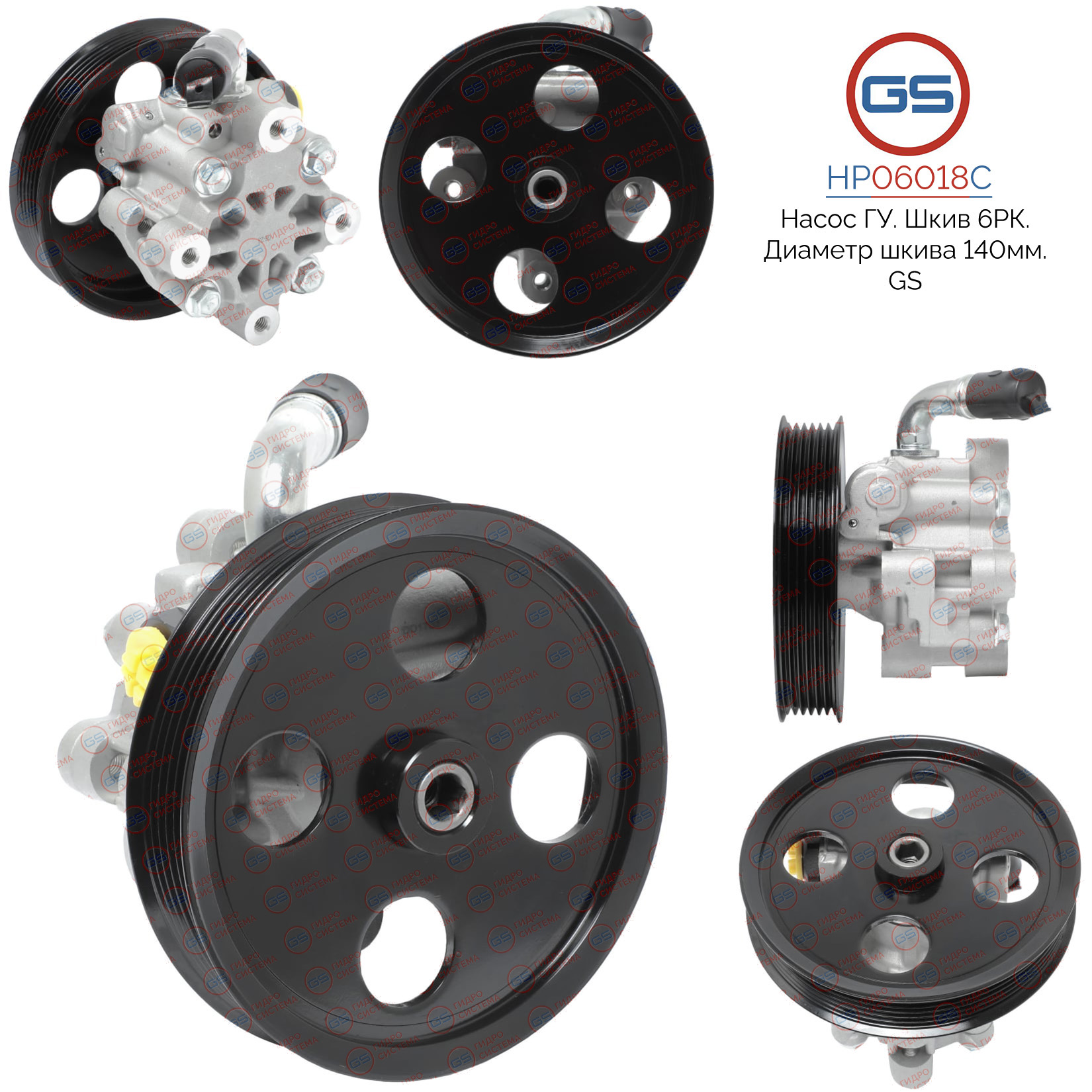 Новый насос ГУР Chrysler Town & Country 2000-2007, Chrysler Voyager (rg) 2000-, Dodge Caravan - GS HP06018C